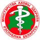 Minzdrav Belarus.jpg