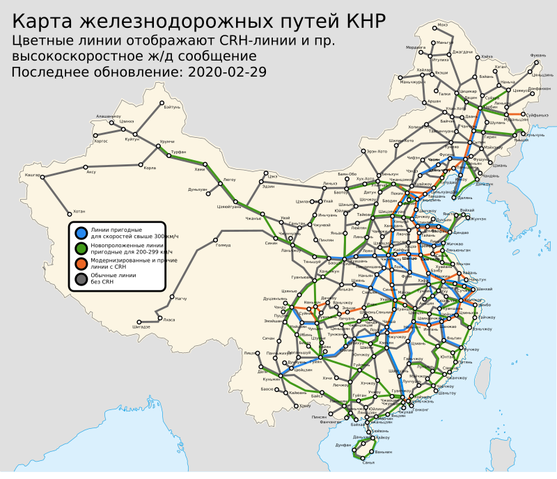 Rail map of PRC in Russian.svg