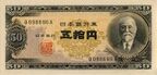 Series B 50 Yen Bank of Japan note - front.jpg
