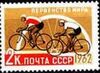 Stamp Soviet Union 1962 CPA2697.jpg