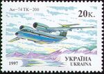 Stamp of Ukraine s160.jpg
