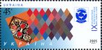 Stamp of Ukraine s657.jpg