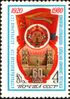 Stamps of the Soviet Union, 1980-Azerbaijan.jpg