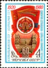 Stamps of the Soviet Union, 1980-Azerbaijan.jpg