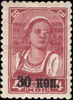 The Soviet Union 1939 CPA 691 stamp (Kolkhoz Woman).jpg