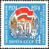 The Soviet Union 1974 CPA 4387 stamp (Tajik Soviet Socialist Republic (Established on 1924.10.16)).jpg