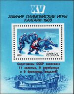 The Soviet Union 1988 CPA 5943 souvenir sheet (XV Olympic Winter Games Calgary '88. Victory of Soviet athletes. Ice hockey).jpg