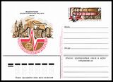 USSR PCWCS №116 mint.jpg