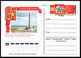 USSR PCWCS №28 mint.jpg