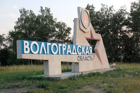 Volgograd Oblast border.JPG