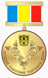 Нагрудный знак «Лучший работник торговли Дона».png