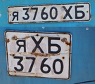 Номер яХБ передний длинный и задний квадратный.png