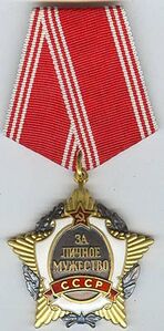 Изображение награды