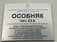 Особняк ул Волжская 22 табличка.jpg