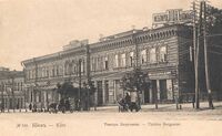 Театр Бергонье.jpg