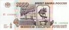 Banknote 1000 rubles (1995) front.jpg