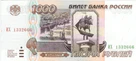 Banknote 1000 rubles (1995) front.jpg