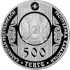 KZ-2011-500tenge-Aldar-Kose-a.png