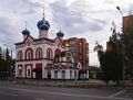 Nizhny Novgorod. Church to the Icon of Unexpected Joy.jpg