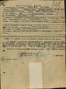 Наградной лист к Ордену Славы III степени