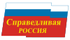Spravedlivaya.svg