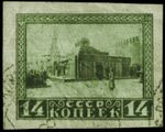 Stamp Soviet Union 1925 213.jpg