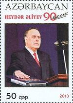 Stamps of Azerbaijan, 2013-1097.jpg