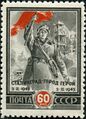 Почта СССР, 1945 г. Сталинград.