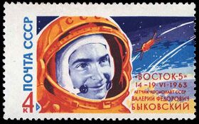 Почтовая марка СССР. 1963. Восток-5&nbsp;— Валерий Фёдорович Быковский