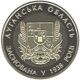 Луганська область р.jpeg