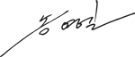 Изображение автографа