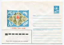 1986 вося Тӧдӧмлунъяс лун кежлӧ СССР-са кӧнверт