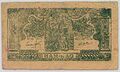 50 Xu - Việt Minh (1948) North Vietnam 02.jpg