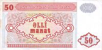 AzerbaijanP17a-50Manat-(1993) b-1.jpg