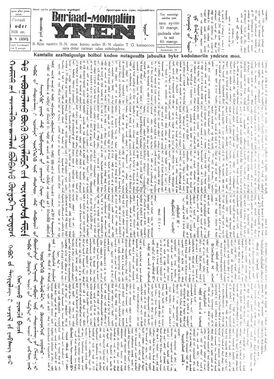 1931 оной февралиин 4-эй хэблэл