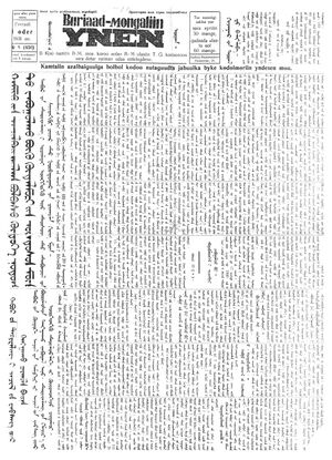 Buriad-mongoliin-ynen-1931-02-04.jpg