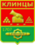 Coat of Arms of Klintsy (Bryansk oblast) (1985).png