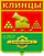 Coat of Arms of Klintsy (Bryansk oblast) (1985).png