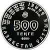 Coin of Kazakhstan 500Ular-av.jpg