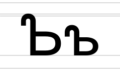 Cyrillic letter neutral Yer.svg