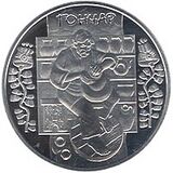 Honchar r.jpg