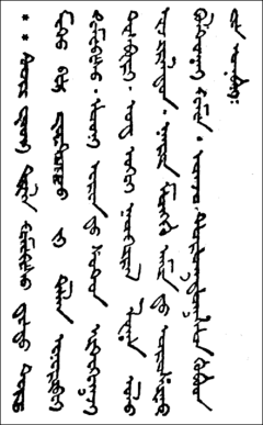 фрагмент перевода Евангелия