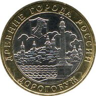 Jubcoin 2003 10rub dorogobuj revers.jpg