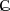 Latin capital letter C with curl.svg