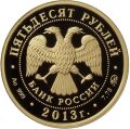 Аверс 5216-0098