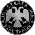 Аверс 5414-0005
