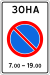 RU road sign 5.27.svg