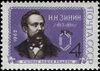 Rus Stamp Zinin.jpg