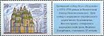 Stamp of Ukraine s133.jpg