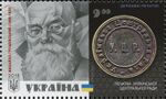 Stamp of Ukraine s1627.jpg